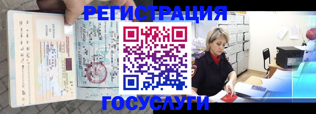 временная регистрация недорого в Козьмодемьянске