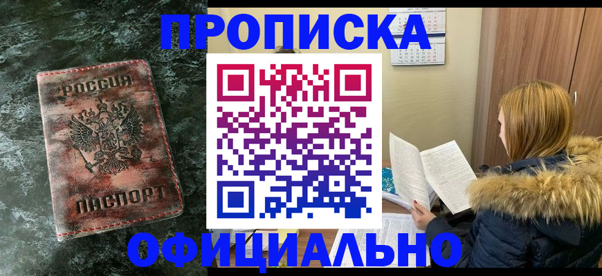 прописка для военкомата в Козьмодемьянске