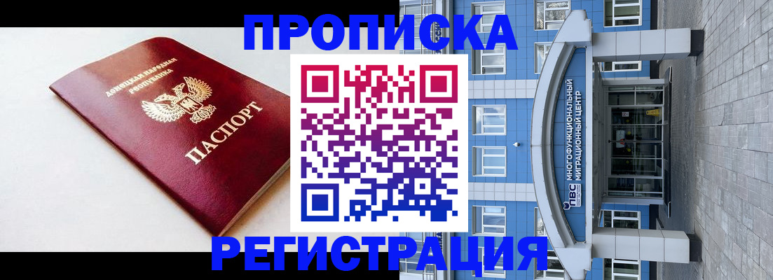 прописка паспорт в Козьмодемьянске