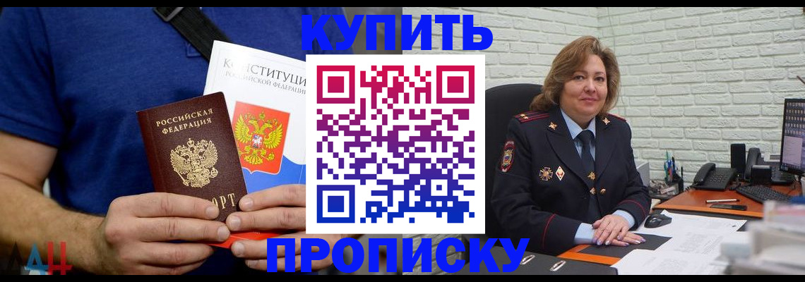 временная регистрация купить в Козьмодемьянске