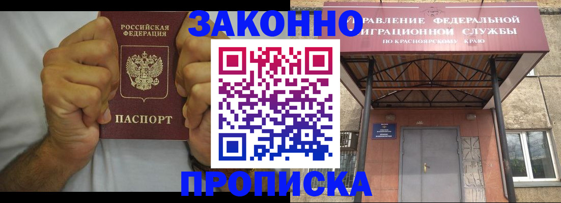 прописка в квартире в Козьмодемьянске