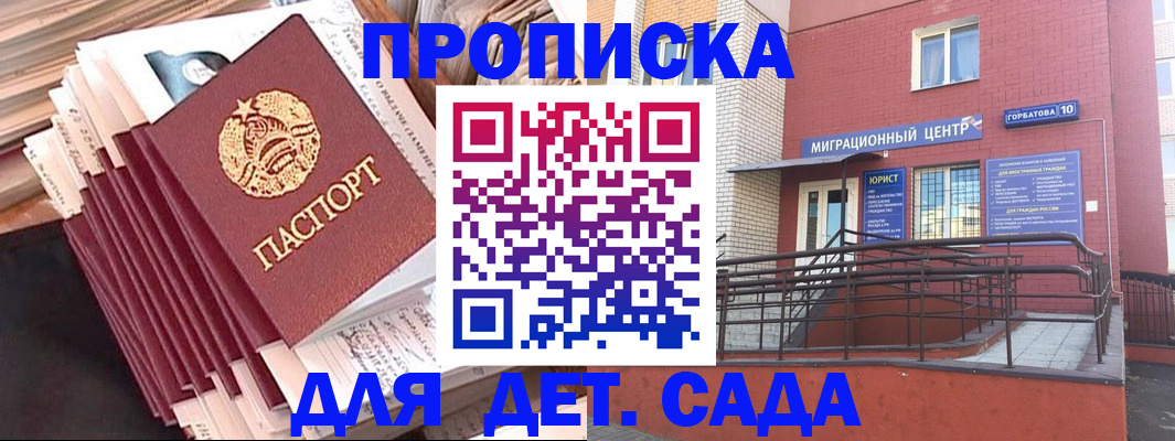 временная регистрация госуслуги в Козьмодемьянске