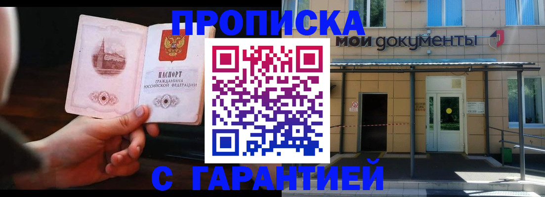 временная регистрация законно в Козьмодемьянске