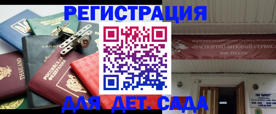 временная регистрация 2025 в Козьмодемьянске
