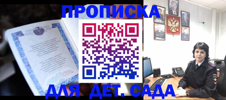 временная регистрация недорого в Козьмодемьянске