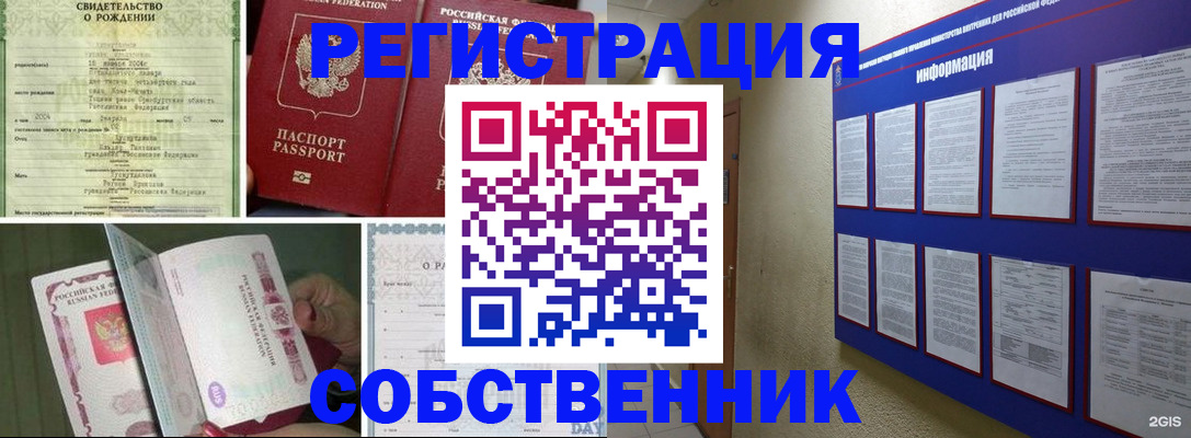 временная регистрация гарантия в Козьмодемьянске