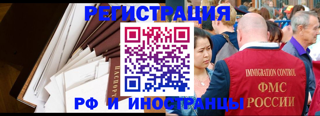 прописка для школы в Козьмодемьянске